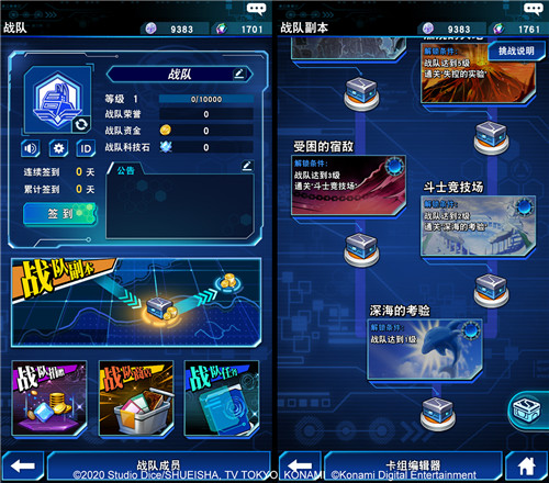 《游戏王：决斗链接》今日公测！开启真正的决斗！