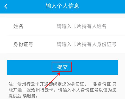 沧州行