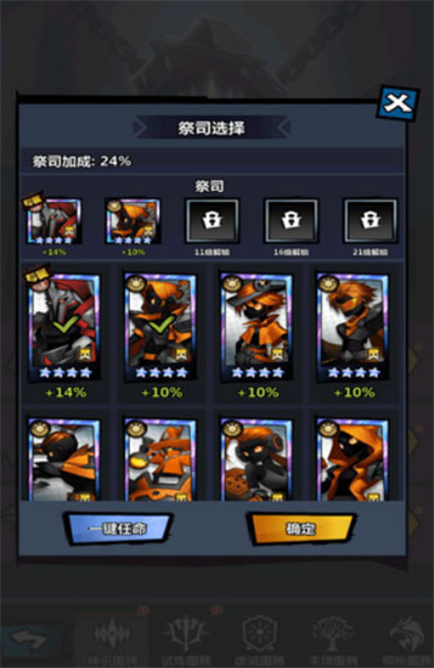 火柴人觉醒单机版