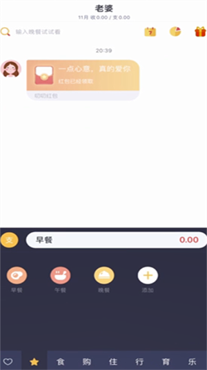 叨叨记账