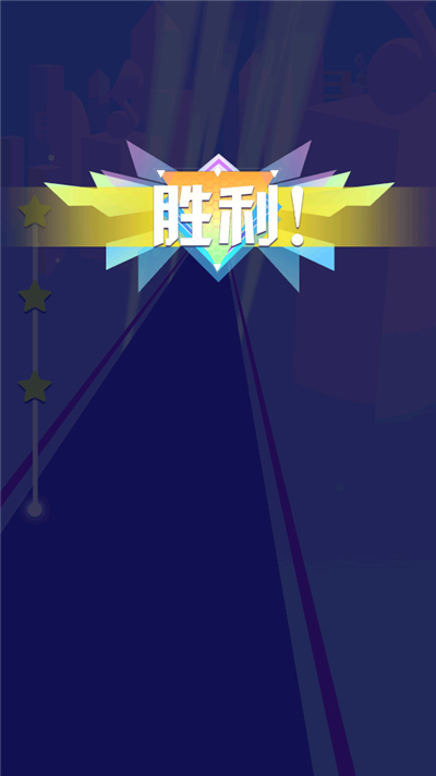 指尖节奏3d单机版