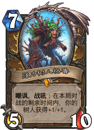 炉石传说