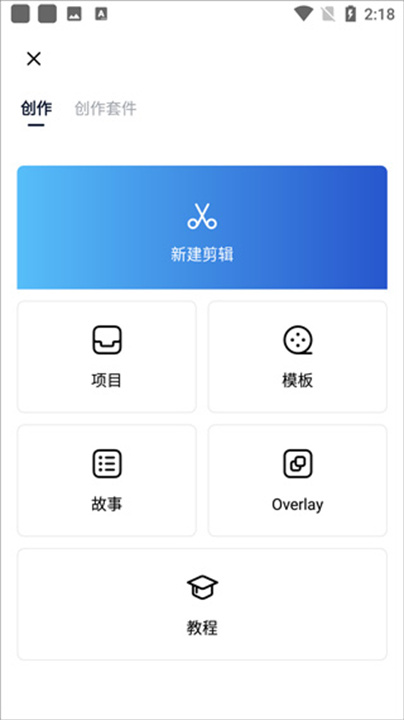 VN视频剪辑中文版
