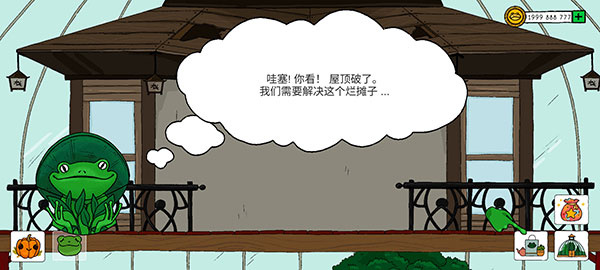 露露的家花园手游