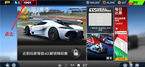 真实赛车3手机版下载