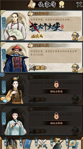 想成为《挂出个大侠》江湖新星?副本指南来袭