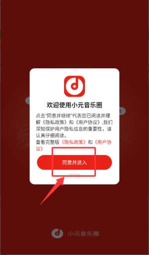 小元音乐圈app