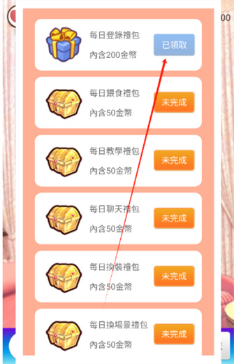 女友养成计划手机版
