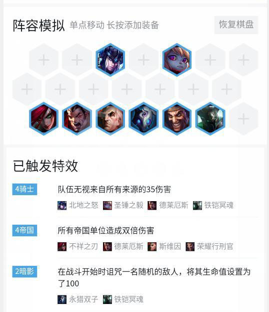 云顶之弈