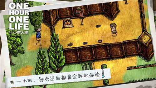 希望之村