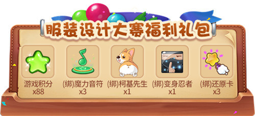 群星荟萃!2020《推理学院》服装设计大赛启动