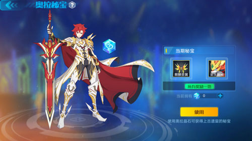 奥拉星