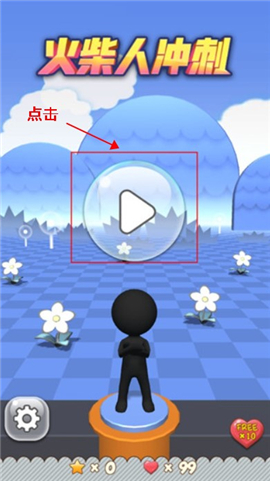 火柴人冲刺下载