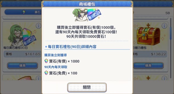 公主连结氪金指南