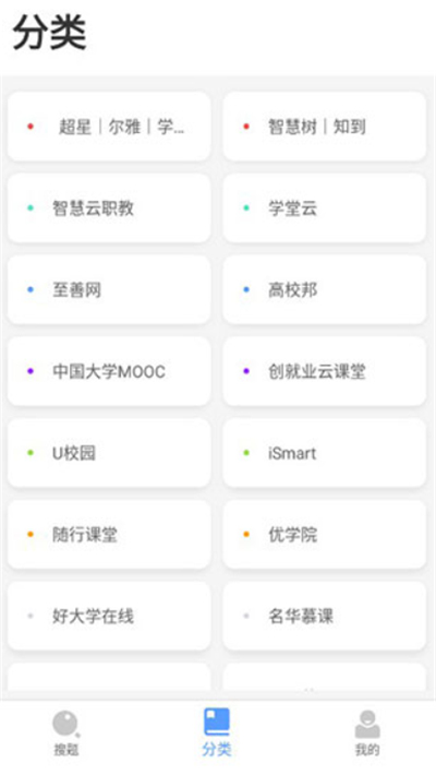 懒人搜题库软件