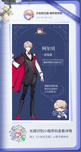 免费榜登顶!《少女的王座》公测预下载现已开启!