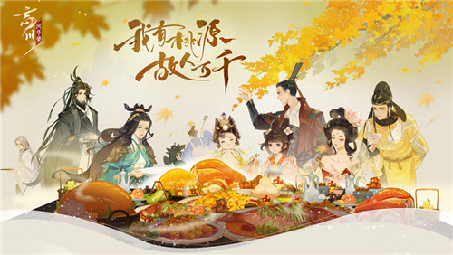 《忘川风华录》手游全平台正式公测！我有桃源，故人万千！