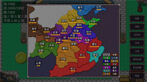 三国志群雄争霸安卓版