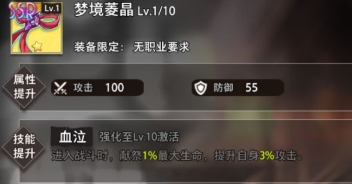 命运神界梦境链接