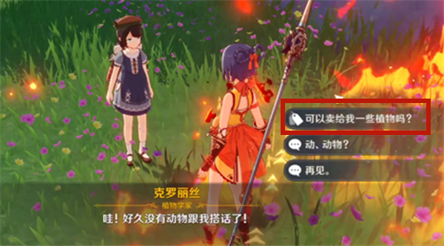 原神