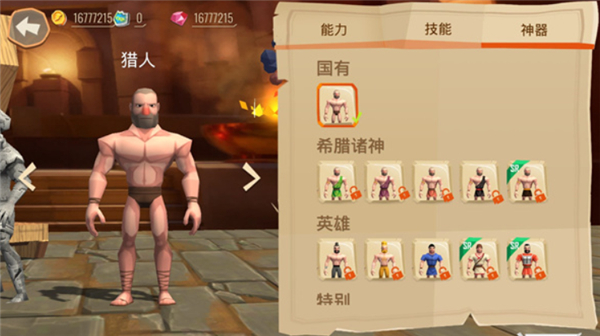特洛伊战争手机版