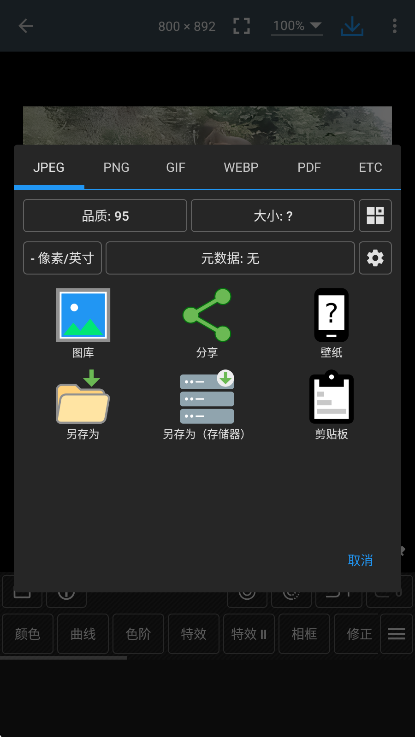  Editor怎么用配图3