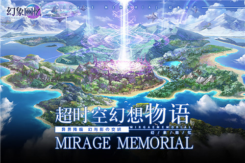 《幻象回忆》本日全渠道预约开启，首部宣传PV大公开！