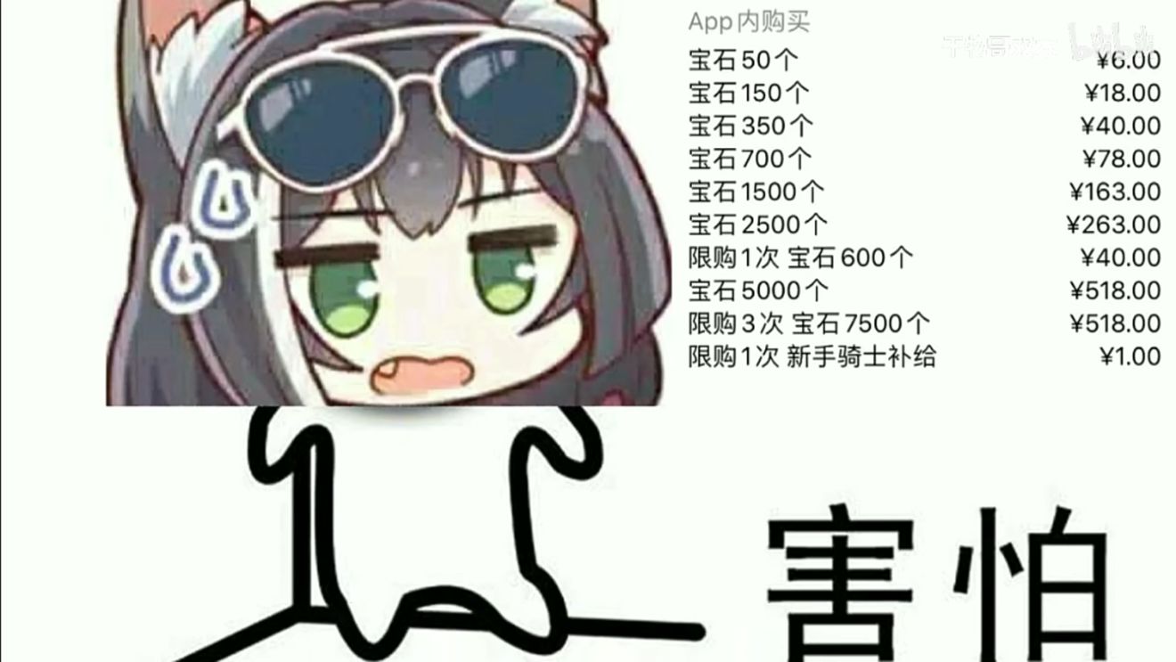 公主连结氪金指南