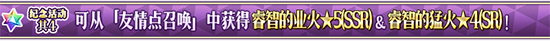 命运冠位指定