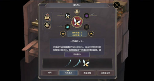 魔女之泉3