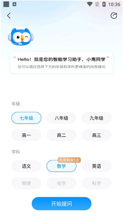 小鹰爱学App