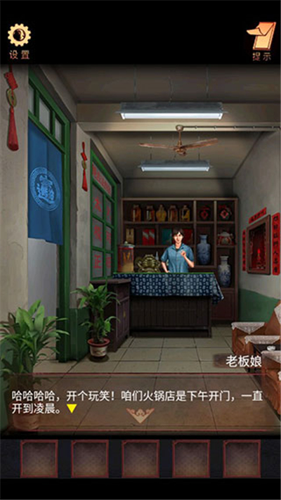 阴阳锅单机版