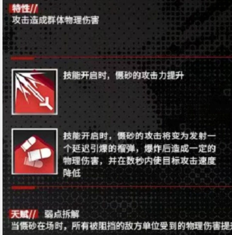 明日方舟