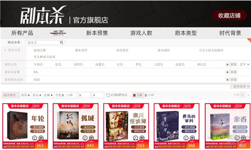 剧本杀公司从《三国杀》学到的三个“锦囊”