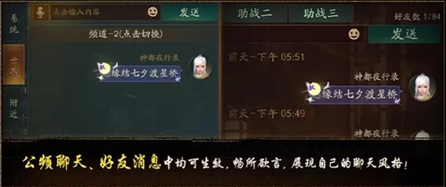 神都夜行录