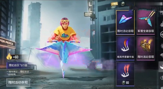 和平精英