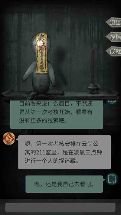 探灵