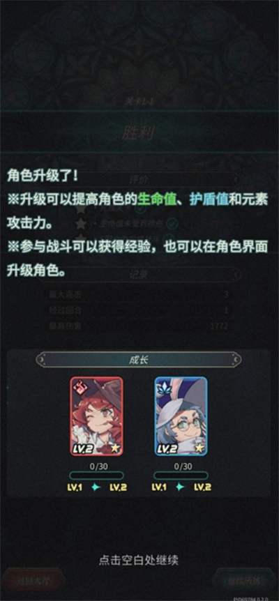 魔典秘闻单机版