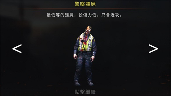疯狂僵尸