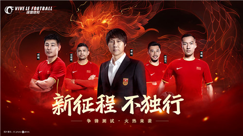 争锋测试持续升温!《绿茵信仰》策划狙击战惊喜送出!