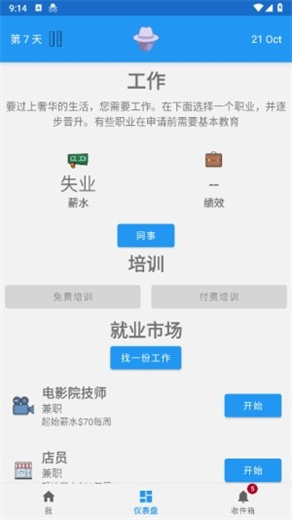 终极真实生活模拟器安卓版