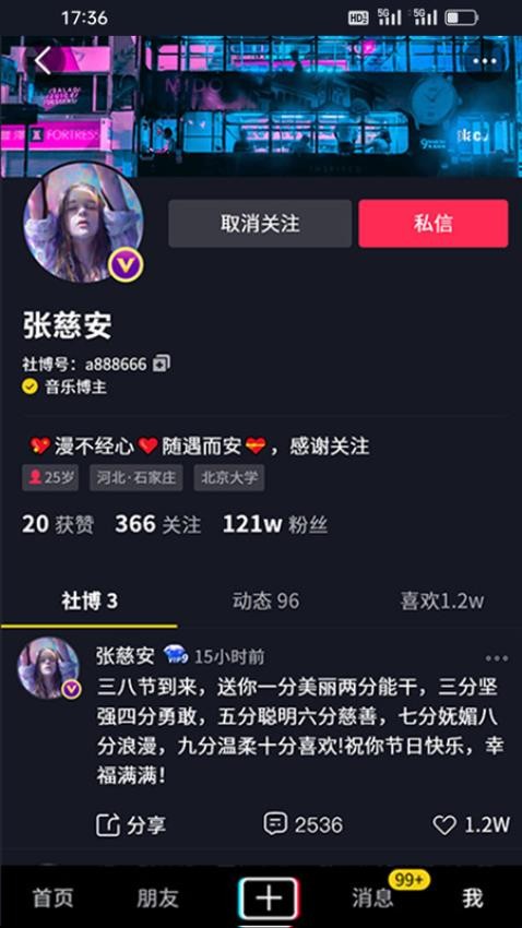 社博app官方版