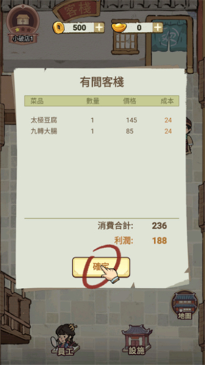 我在江南开客栈