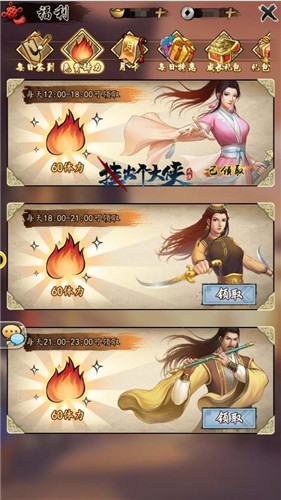 丰厚资源免费蹭！《挂出个大侠》白嫖和月卡党的福音