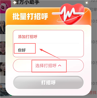 相悦app