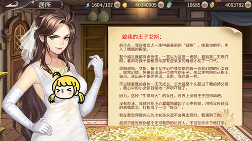 《姬魔恋战纪》婚纱girl大比拼!