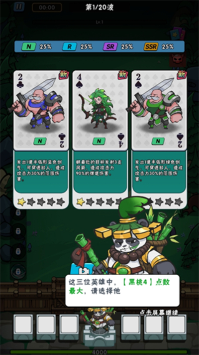 指尖斗士单机版