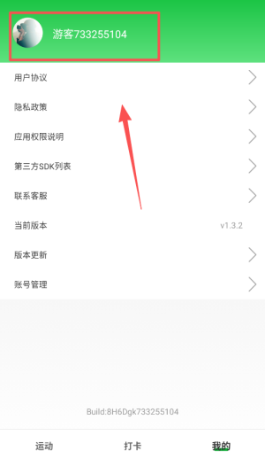 运动有宝