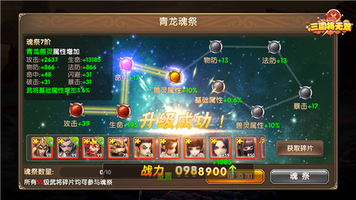 魔兽争霸三国篇《三国将无双》兽灵救世之战打响