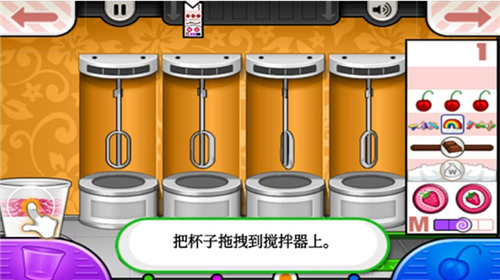老爹冰淇淋店手游下载